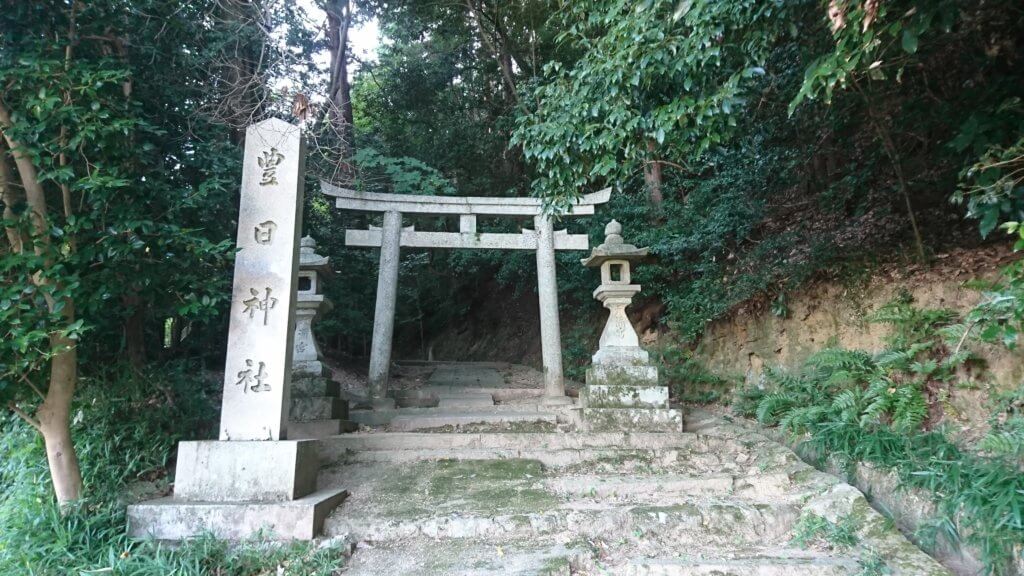 豊日神社