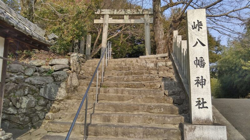 峠八幡神社