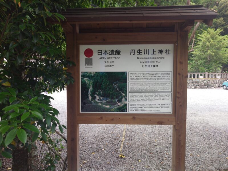 丹生川上神社