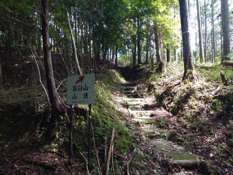 茶臼山登山口