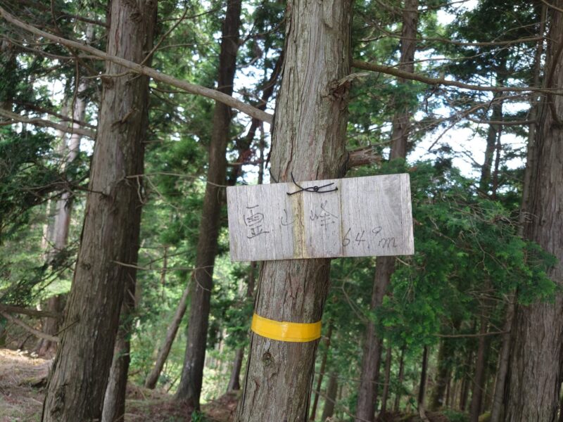 霊山峰