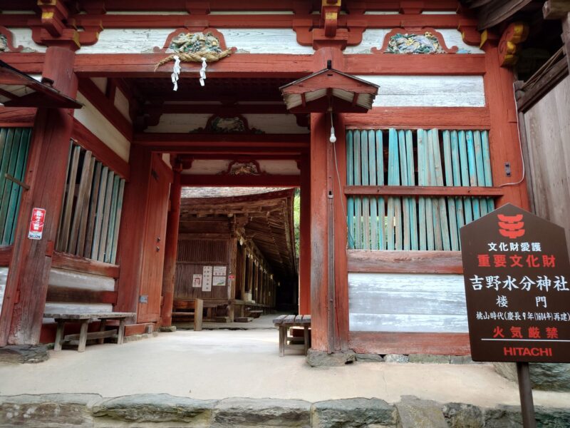 吉野水分神社