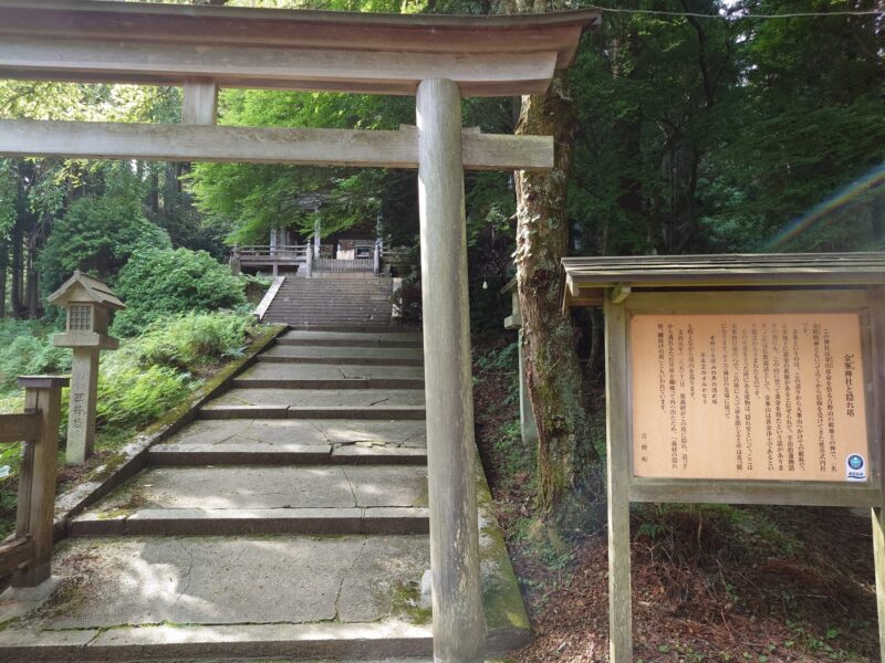 金峯神社