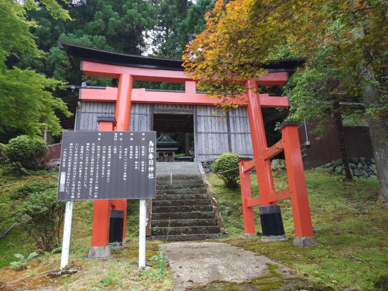 春日神社