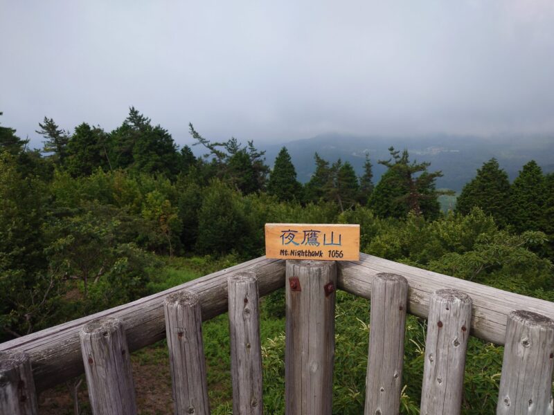 夜鷹山