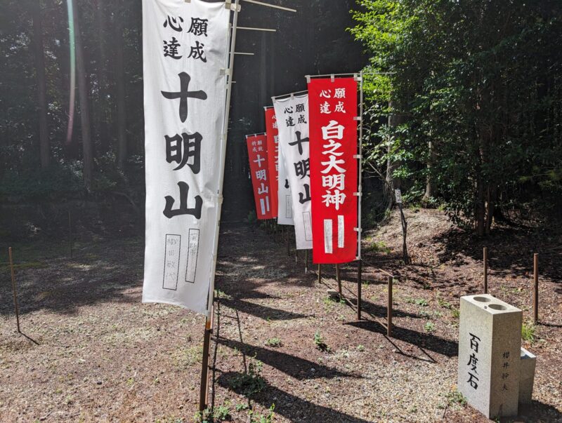 十明神社奥宮