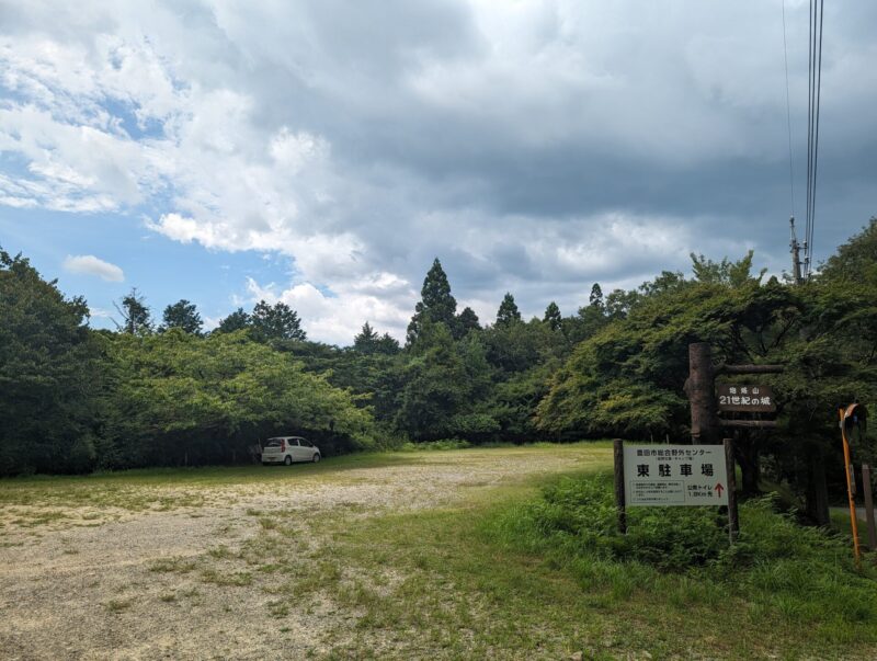 東駐車場