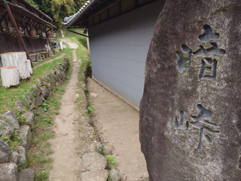 暗峠