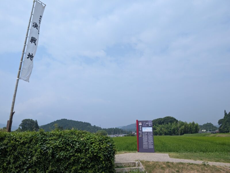 関ヶ原