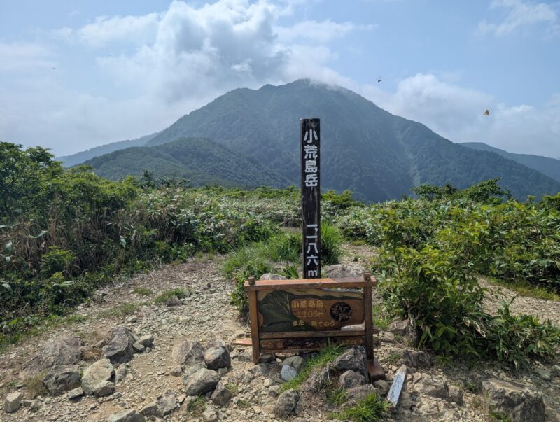 小荒島岳