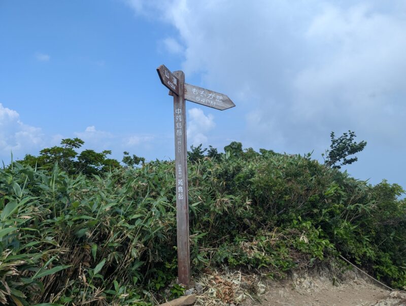 中荒島岳