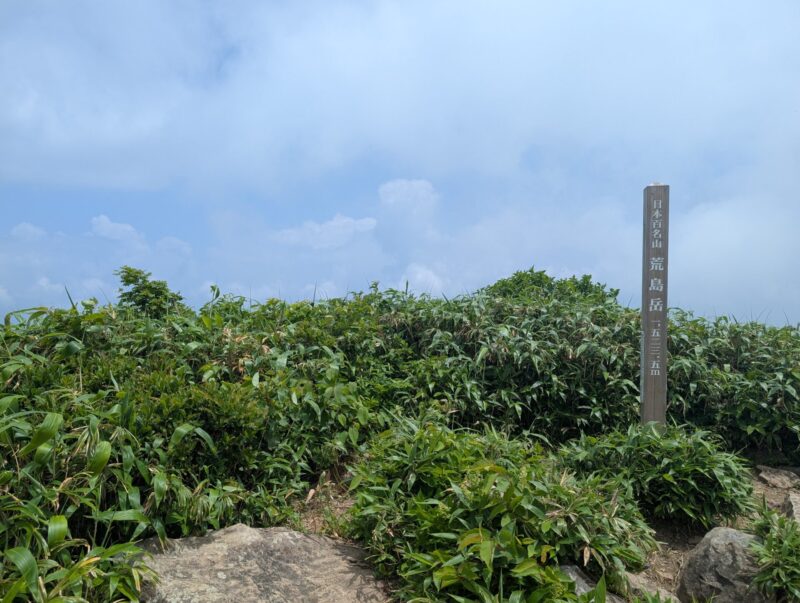 荒島岳