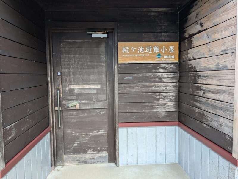 殿ヶ池避難小屋