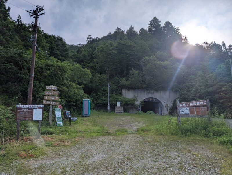 北ノ俣岳登山口(飛越トンネル)