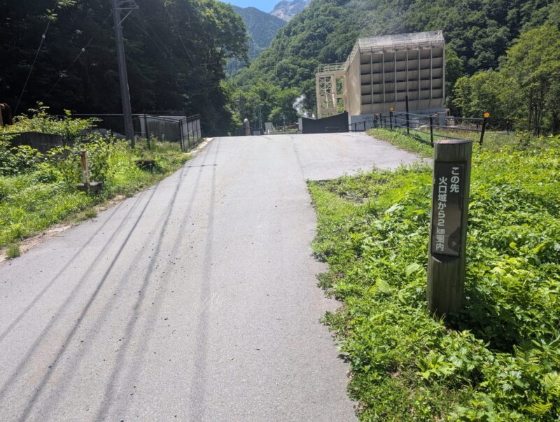 焼岳中尾登山口