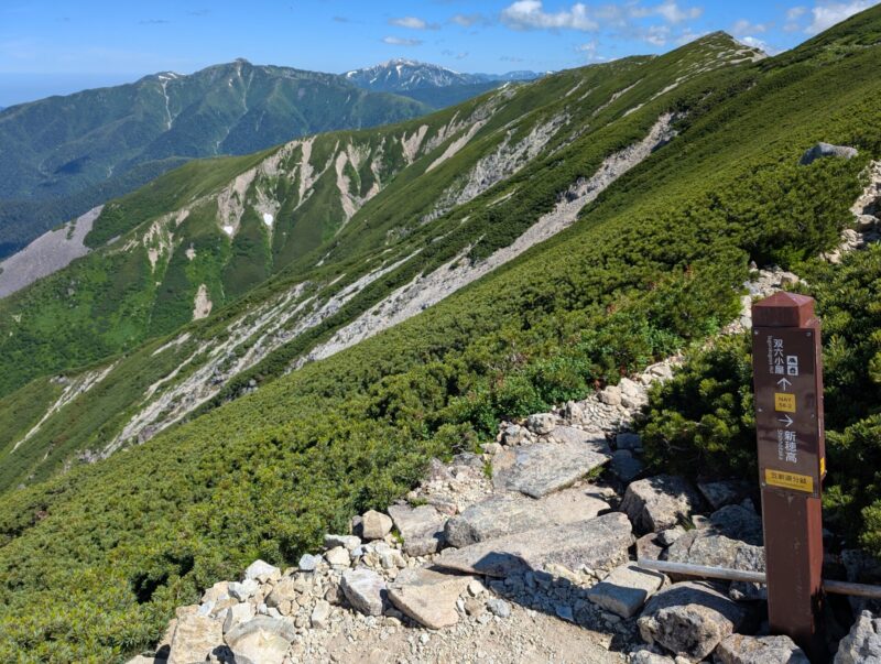 笠新道分岐