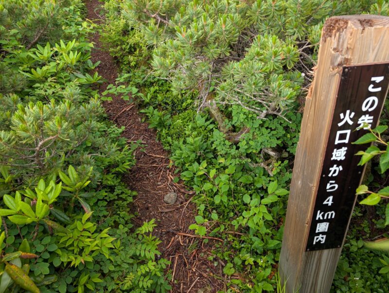 硫黄岳
