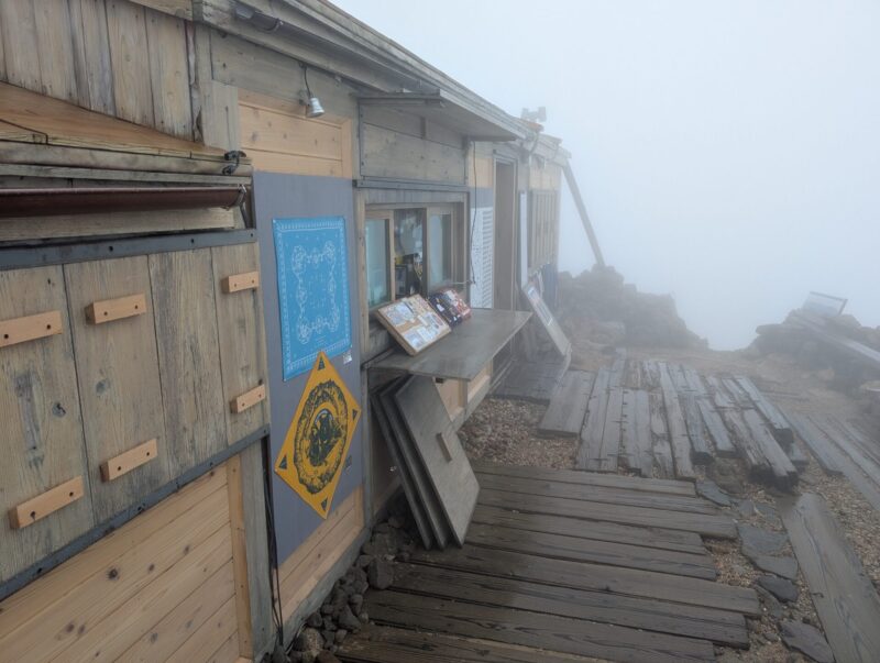 頂上小屋
