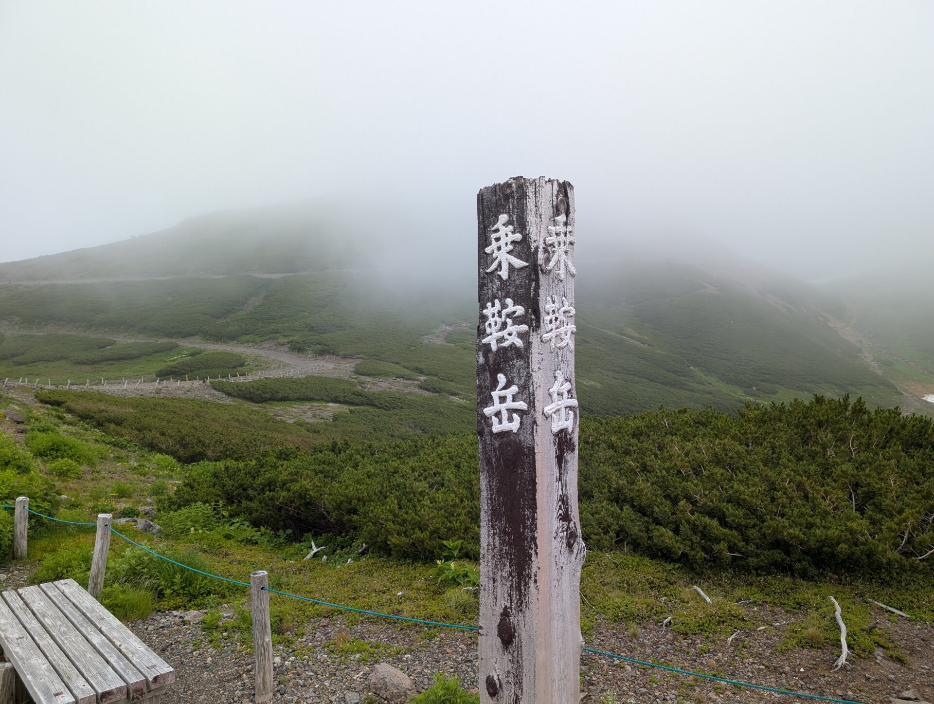 乗鞍岳