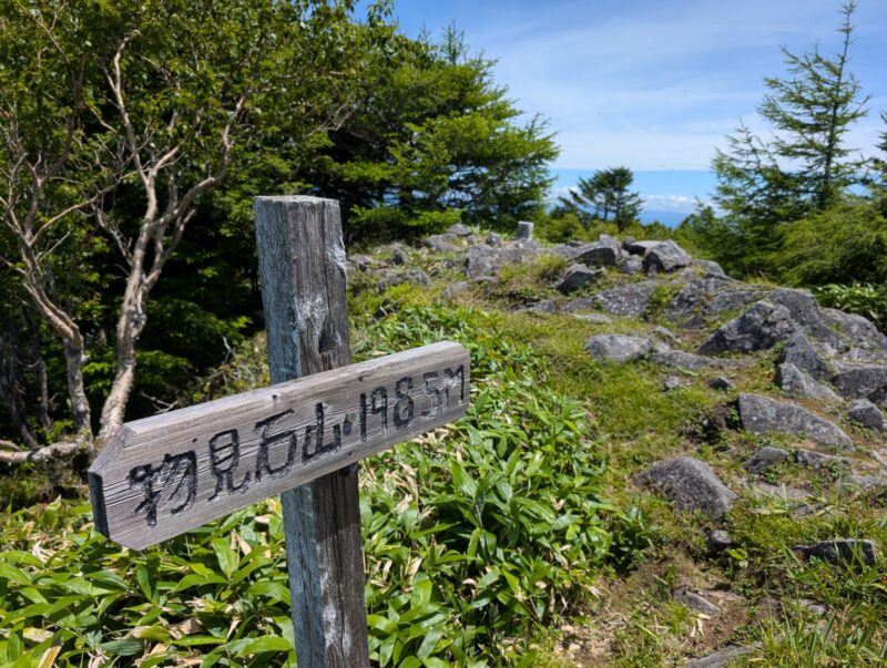 物見石山