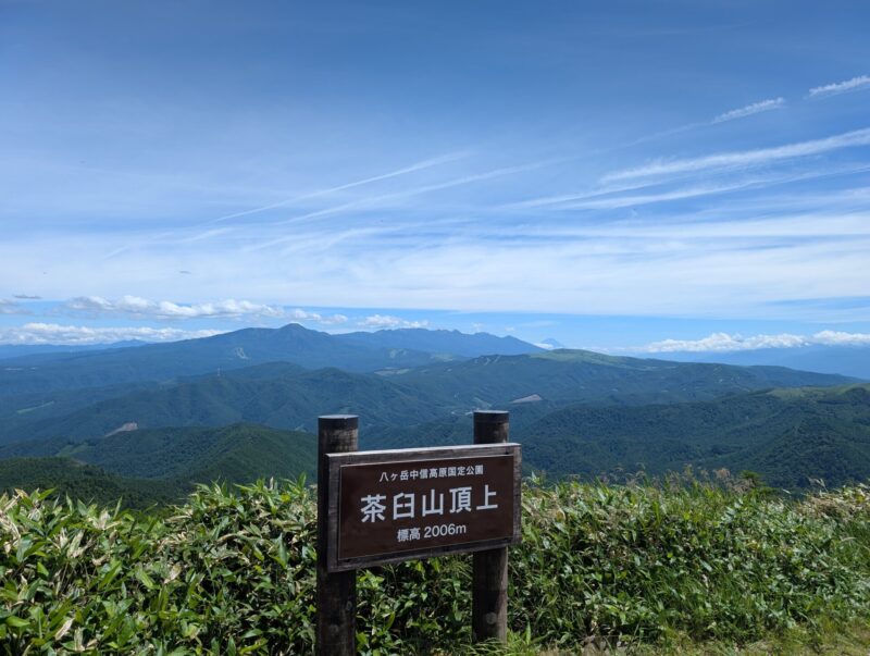 茶臼山