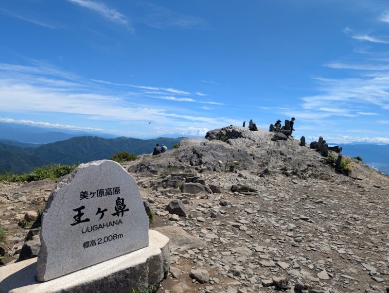 王ヶ鼻