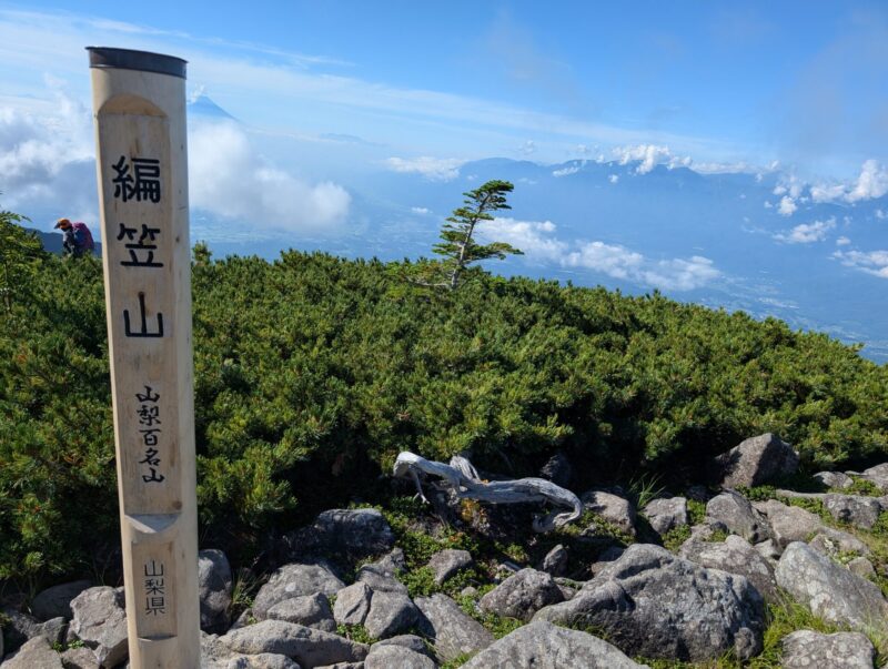 編笠山