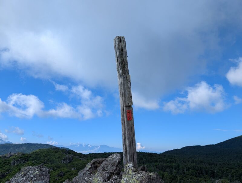 大岳