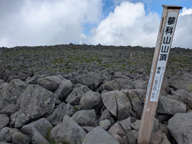 蓼科山