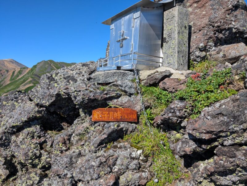 継子Ⅱ峰