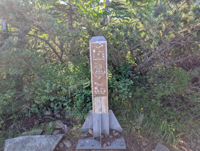 本谷山