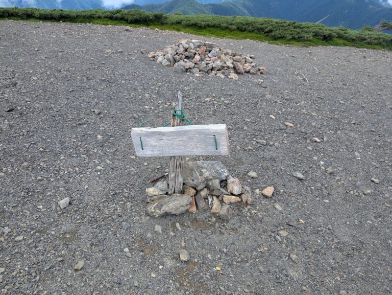 イザルガ岳