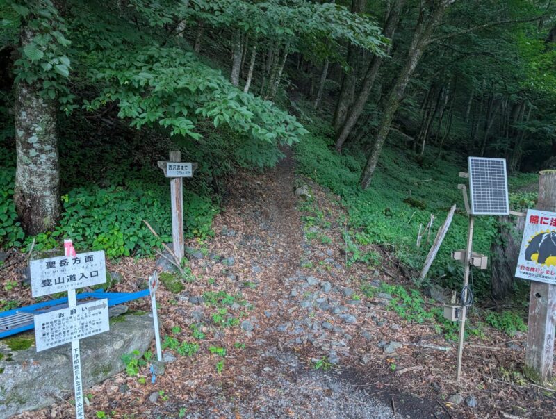 聖光小屋の登山口