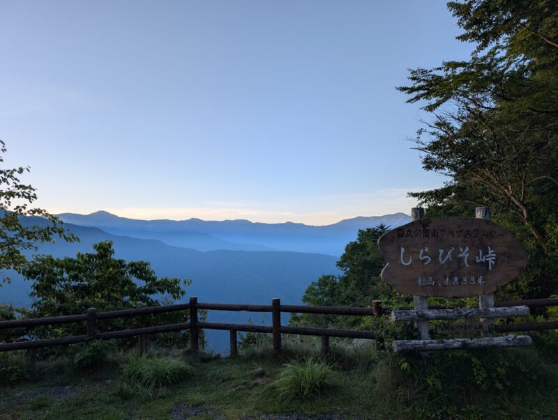 しらびそ峠