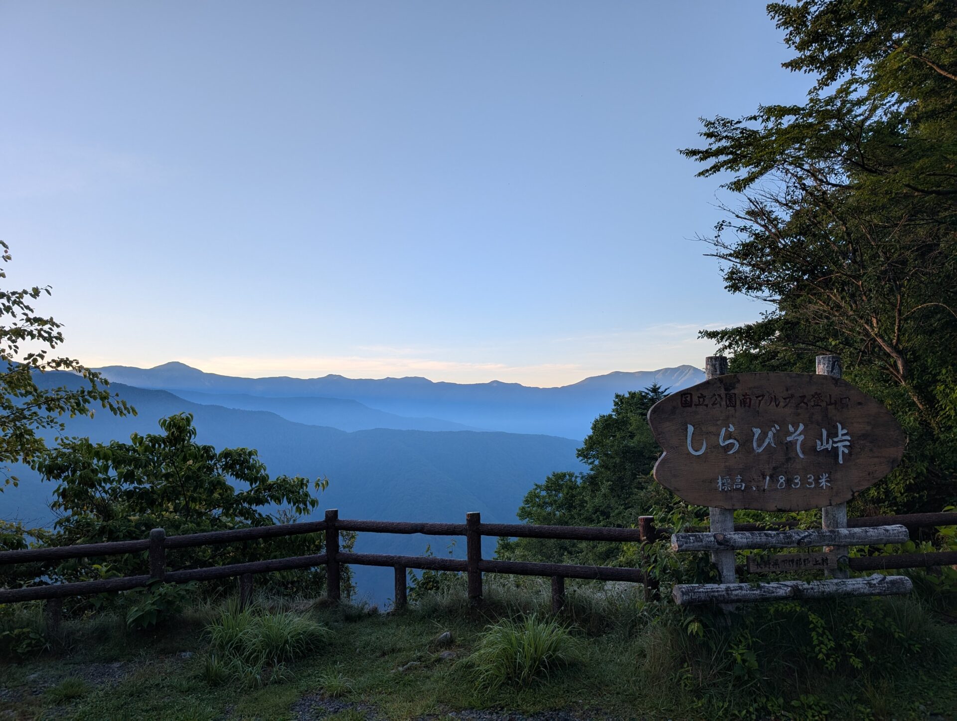 しらびそ峠
