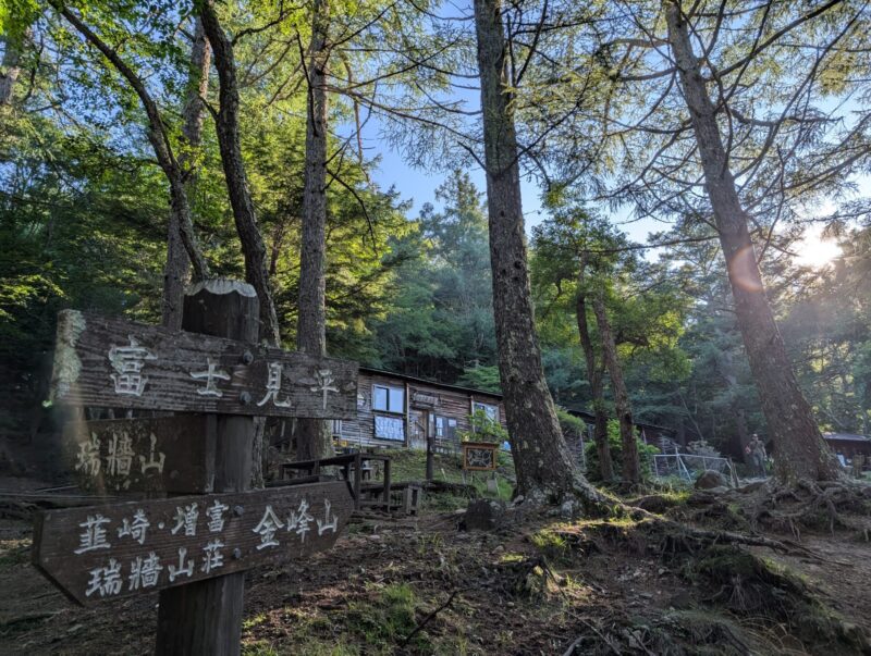 富士見平小屋