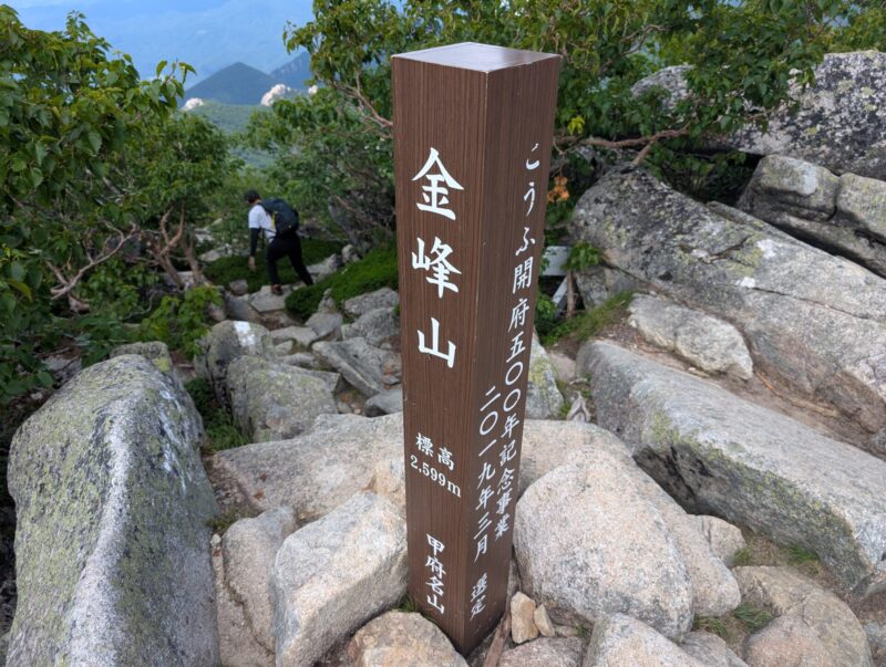 金峰山(甲州御岳山)
