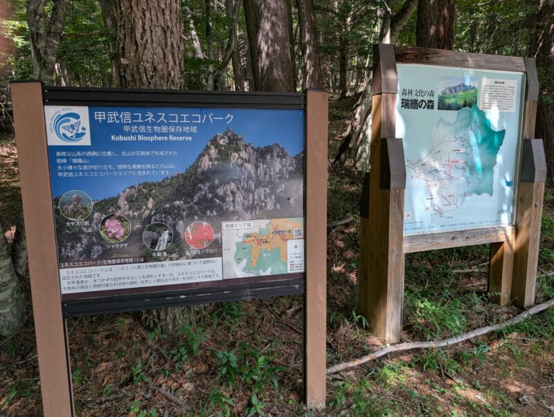瑞牆山県営駐車場