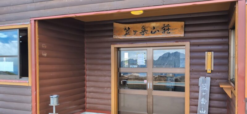 笠ヶ岳山荘