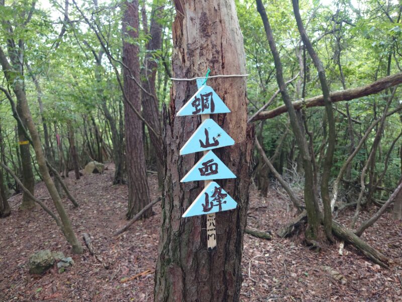 蜩山西峰