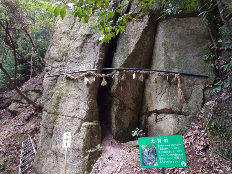 犬戻岩