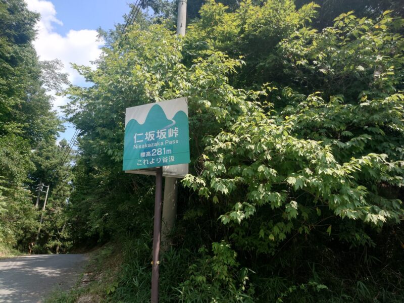 仁坂坂