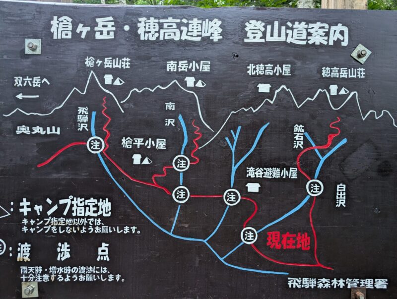 白出沢