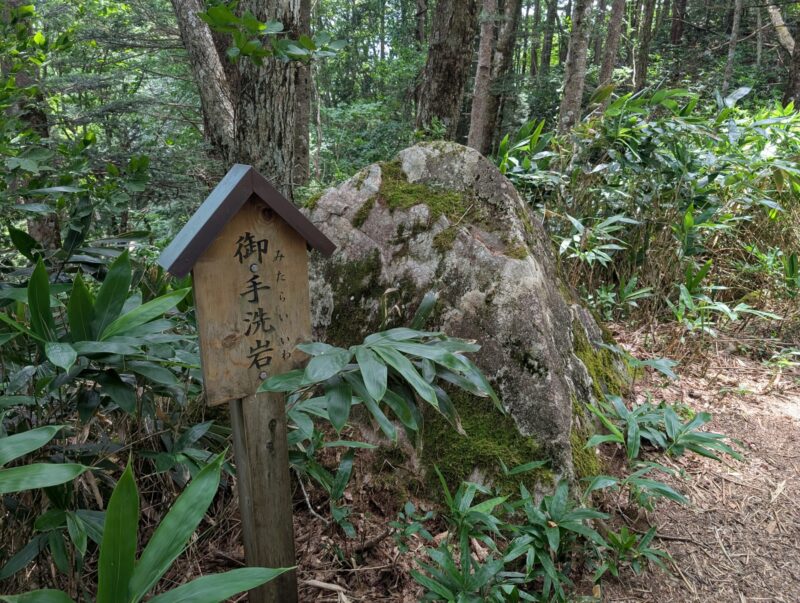 御手洗岩