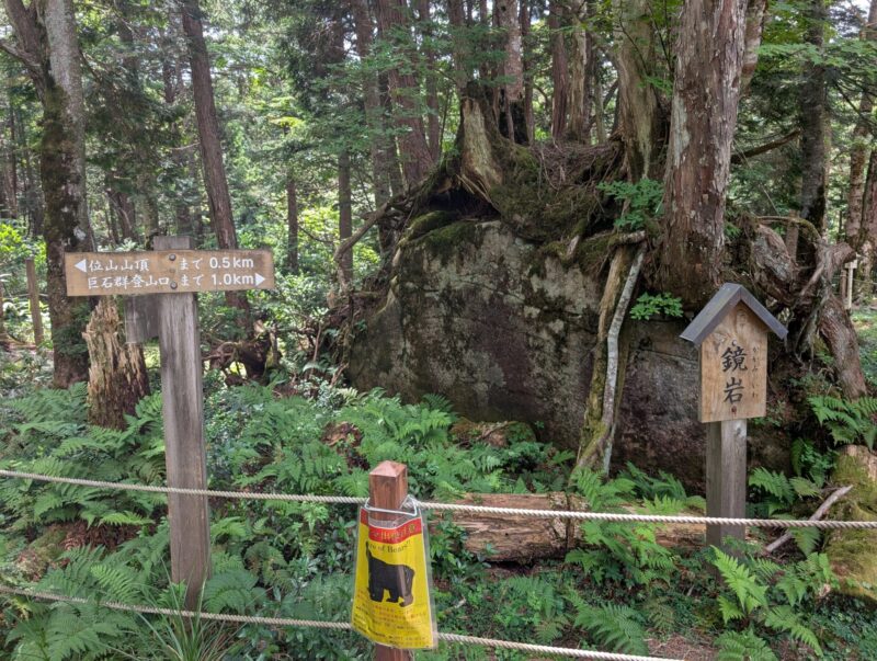 鏡岩