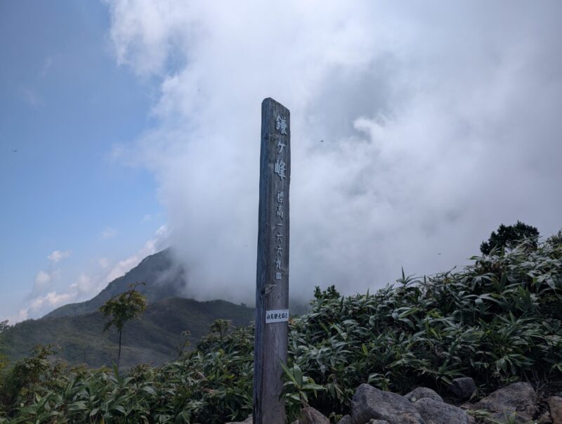 鎌ヶ峰