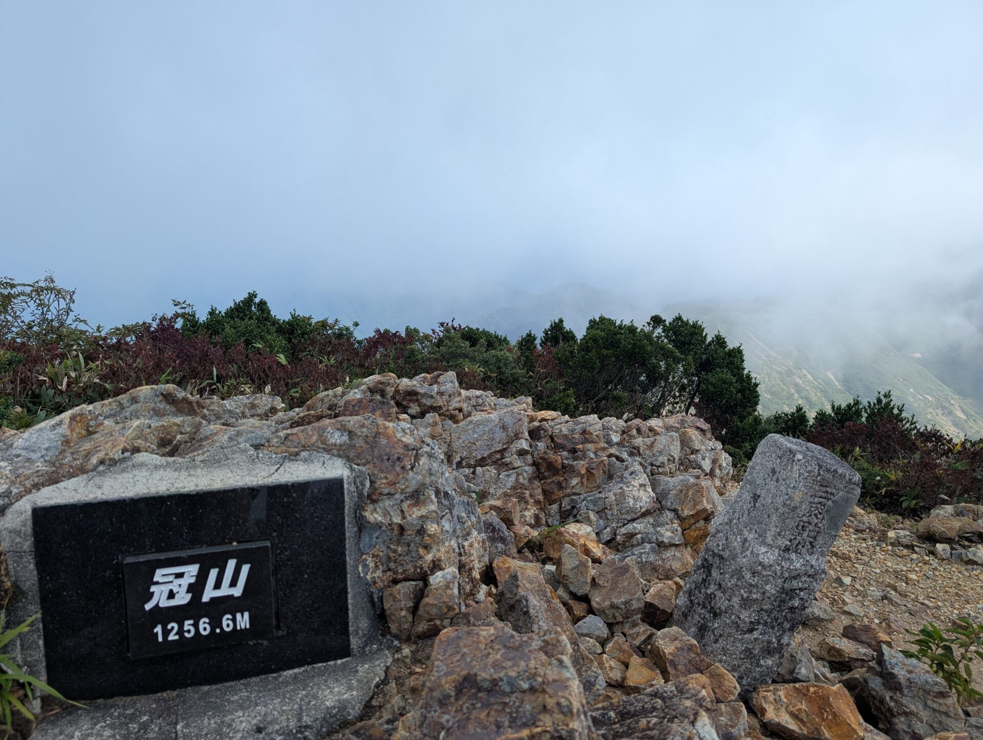 冠山