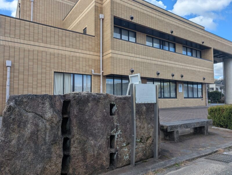 木津川市加茂文化センターの残念石